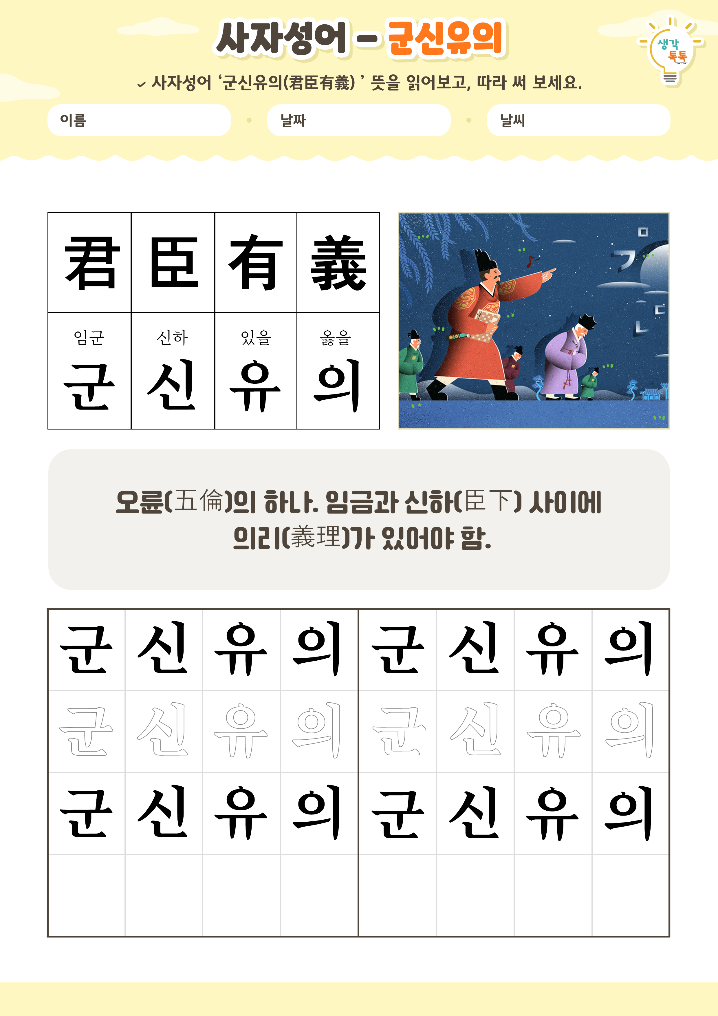 나의 가족 소개하기 활동지